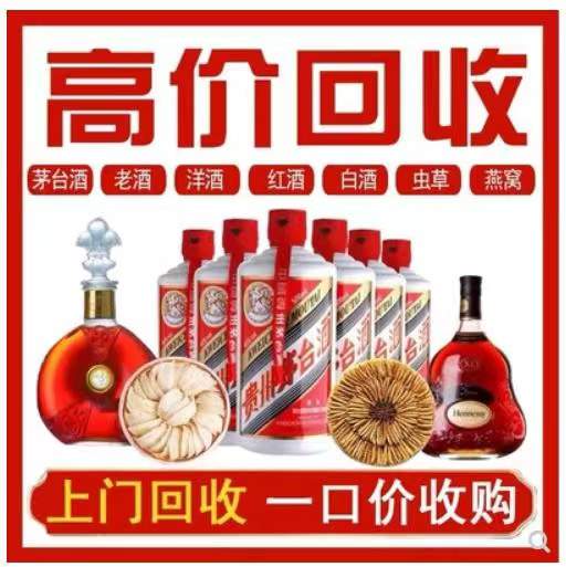 景泰回收茅台酒